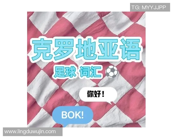 日文翻译足球的技巧与实用指南助你轻松掌握足球术语与交流